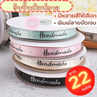 ภาพหน้าปกสินค้าB&B ริบบิ้นสำหรับพันเค้ก ริบบิ้นผูกกล่องขนม ริบบิ้น Handmade ริบบิ้น ริบบิ้นผ้า ริบบิ้นผ้าพิมพ์ลาย ซึ่งคุณอาจชอบราคาและรีวิวของสินค้านี้