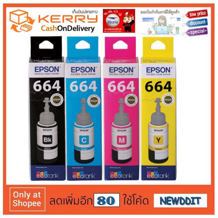 epson-ink-refill-t664-หมึกเติมแบบกล่อง-ประกันศูนย์