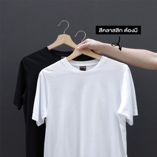 เสื้อยืดสีพื้น 100 ทุกไซส์ เนื้อผ้าคอตตอน100% นุ่มลื่นใส่สบาย