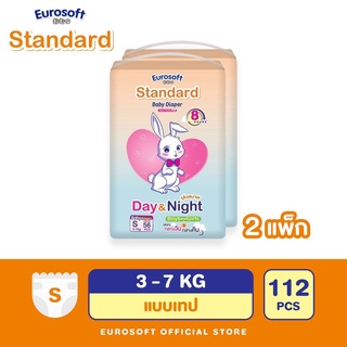 EUROsoft Standard (Size S) 2 แพ็ค กางเกงผ้าอ้อม ผ้าอ้อมเด็กสำเร็จรูป แพมเพิส รุ่นมาตรฐาน