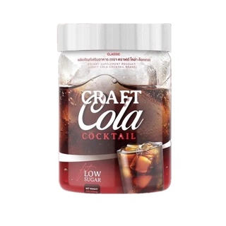 โค้กผอม คราฟโคล่า Craft Cola Cocktail คีโคทานได้