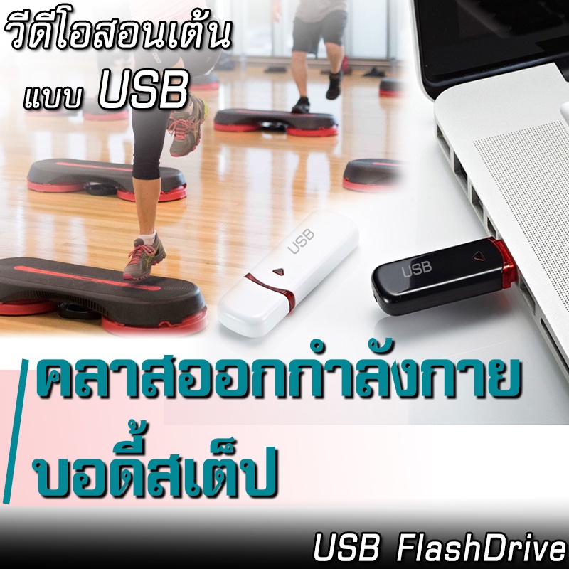 Bodystep 119 sale