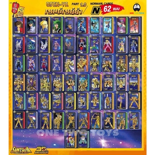 ภาพหน้าปกสินค้า⭐️พร้อมส่ง⭐️การ์ดโอเดนย่า เซย่า Part 1 ระดับ N # NO. 1-80 / Odenya Saint Seiya Part.1 ครบรอบ 35 ปี ซึ่งคุณอาจชอบสินค้านี้