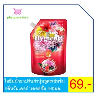 ไฮยีนน้ำยาปรับผ้านุ่มสูตรเข้มข้น กลิ่นวันเดอร์ บลอสซั่ม 540มล.