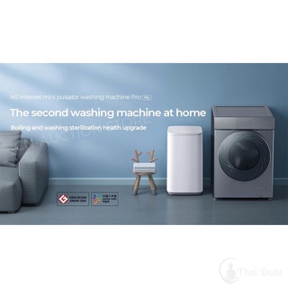 ▩┇เครื่องซักผ้า ซักชุดเด็ก ซักชุดชั้นใน Xiaomi Mijia Minij Smart Washing Machine 3Kg Sterilize Dehydrator Laundry Machin