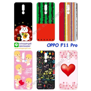 เคสมือถือ oppo f11 pro เคสกรอบแข็งลายการ์ตูนพร้อมส่ง กรอบมือถือส่งของในไทย