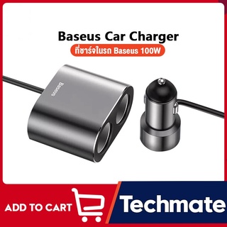 สินค้า Baseus Car Charger 100W ที่ชาร์จในรถ พกพาสะดวก ใช้งานง่าย
