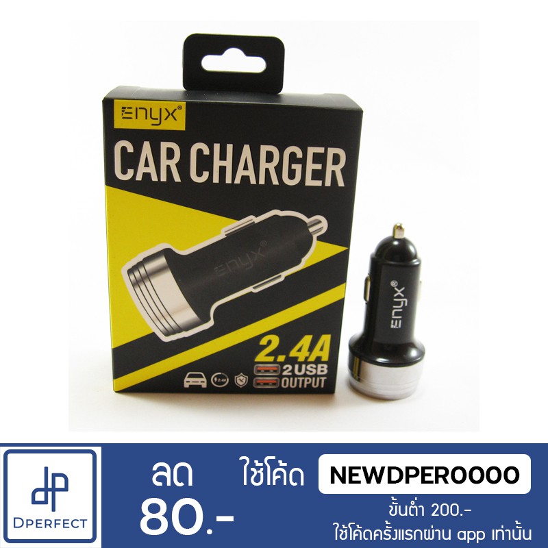 ที่ชาร์จมือถือในรถยนต์-enyx-car-charger-2-4a-2-usb