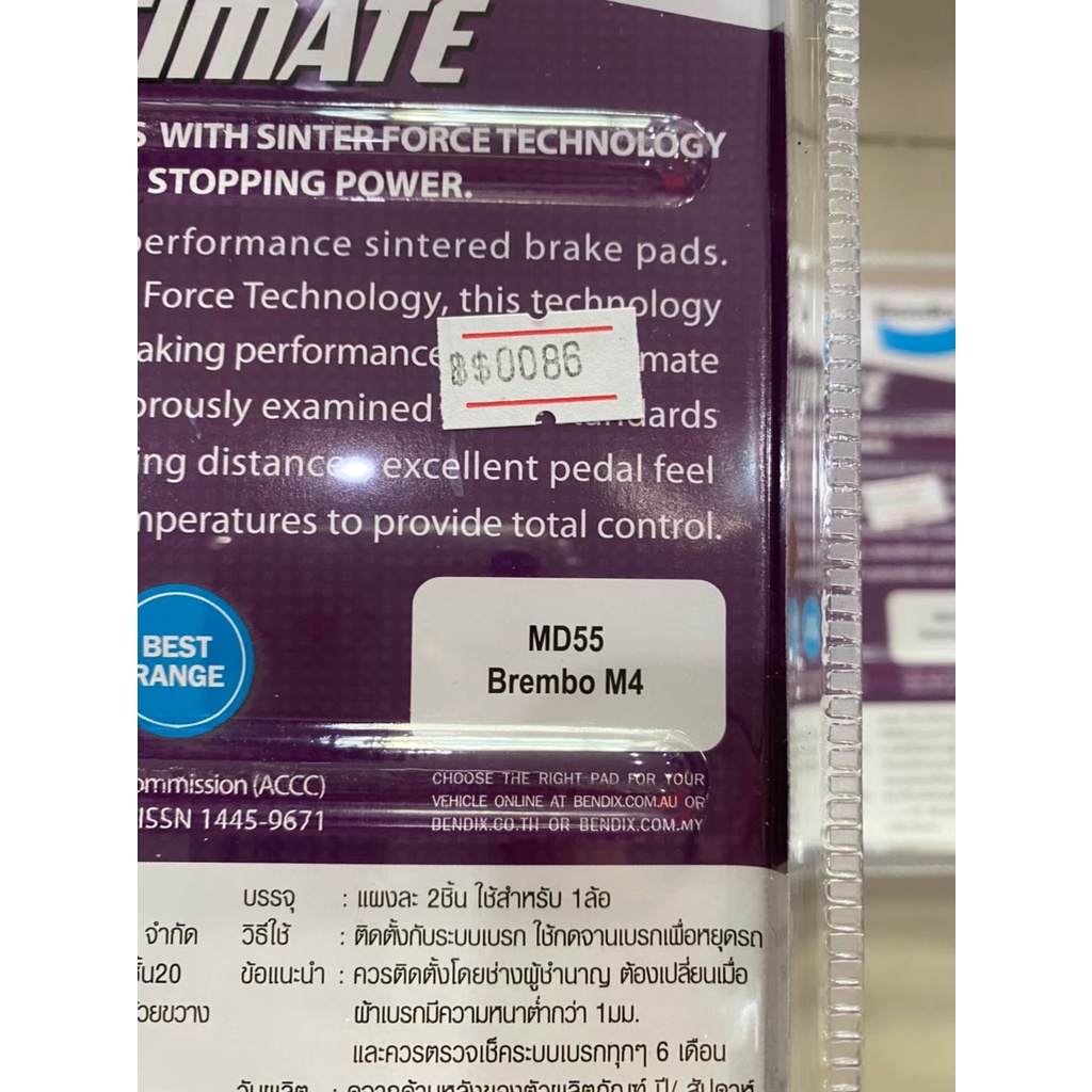 31-ผ้าเบรคหน้า-ปั้ม-brembo-m4-m50-md55-ผ้าเบรคยี่ห้อ-bendix-แท้