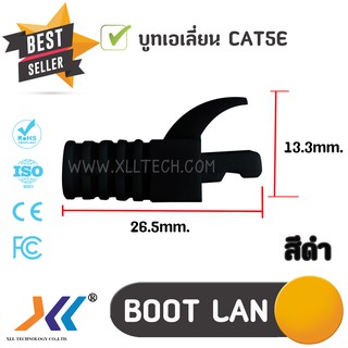 Boot Alien หัว RJ-45 Plug Boot บูทแลน ปลั๊กบูทส์ ปลอกสวม บูทครอบหัวLAN สำหรับ CAT5e แพ็ค 10-50ชิ้น (สีดำ)