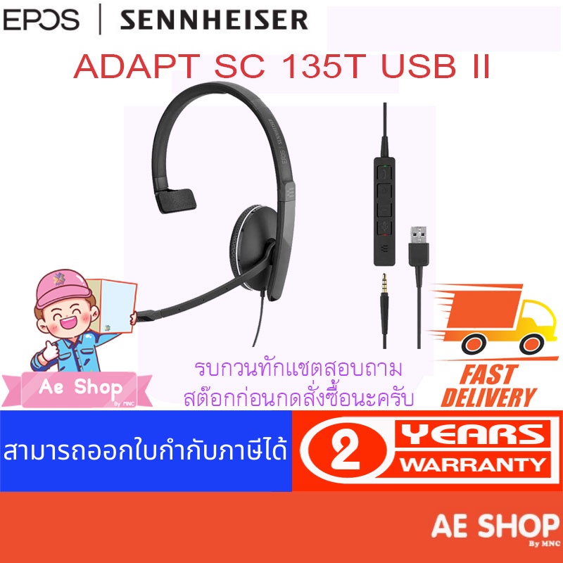 epos-sennheiser-adapt-sc-135t-usb-ii