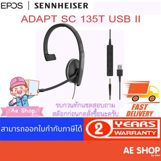 EPOS | SENNHEISER ADAPT SC 135T USB II