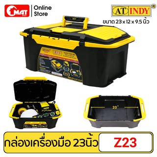 AT INDY กล่องเครื่องมืออเนกประสงค์ ขนาด 23นิ้ว กล่องเครื่องมือช่าง รุ่น Z23 PLASIC TOOL BOX 23″ Z23