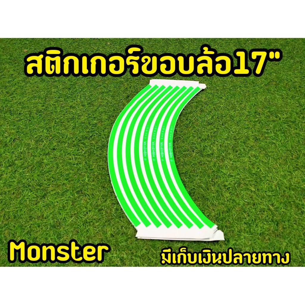 สติกเกอติดขอบล้อ-ขนาด17-นิ้ว-โลโก้-monster-สะท้อนเเสง