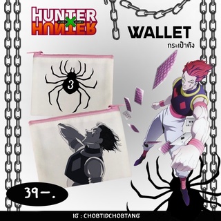 hunter x hunter wallet no.3 hisoka กระเป๋าผ้าใส่ตังค์ลายอะนิเมะ