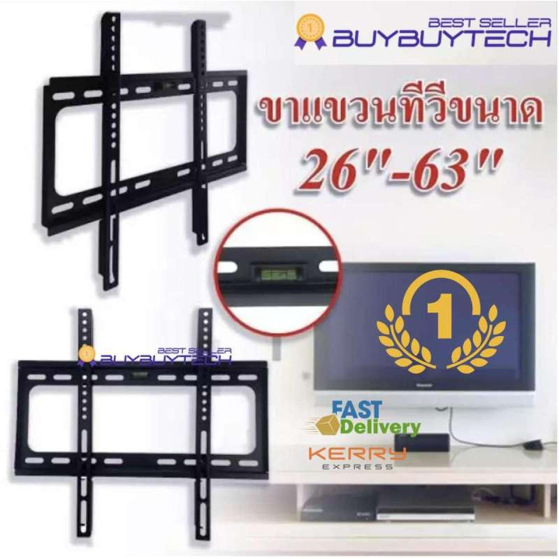 ราคาและรีวิวiremax ขาแขวน โทรทัศน์ สำหรับติดผนัง ขนาด 26-63 นิ้ว TV Hanging Wall Type