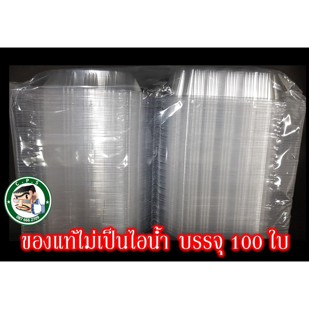 กล่องขนม-กล่องใส-กล่องพลาสติก17เนื้อopsไม่ขึ้นฝา-100ชิ้น