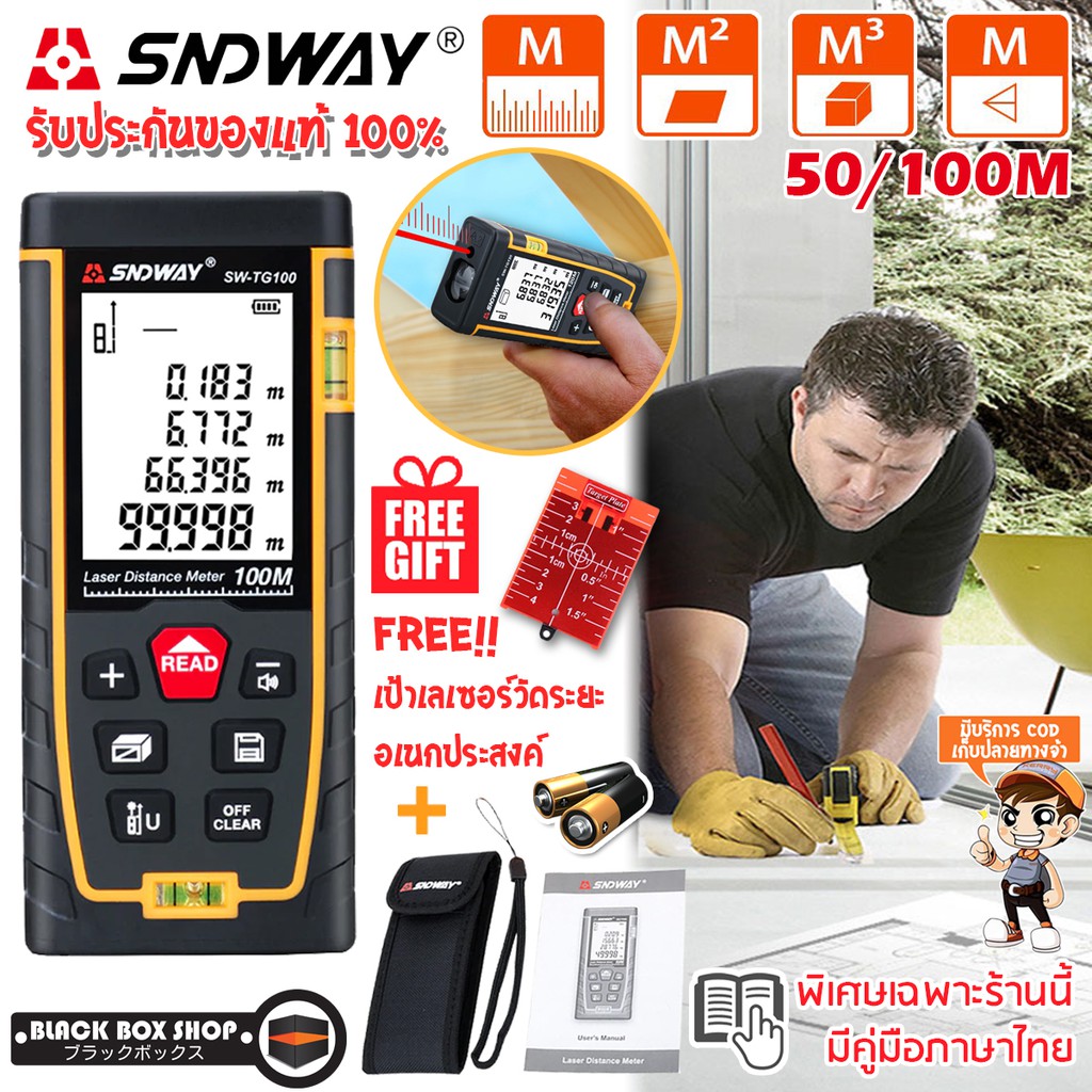 sndway-laser-distance-meter-เลเซอร์วัดระยะ-50-100-เมตร-handheld-rangefinder-ฟรีแบตพร้อมใช้-เป้าเลเซอร์วัดระยะ-ราคา200บาท