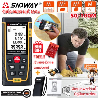 SNDWAY Laser Distance Meter เลเซอร์วัดระยะ 50/100 เมตร Handheld Rangefinder ฟรีแบตพร้อมใช้ เป้าเลเซอร์วัดระยะ ราคา200บาท