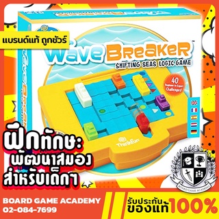 Wavebreaker เกมล่องคลื่นลับสมอง (EN) Board Game บอร์ดเกม ของแท้ Thinkfun ของเล่น เสริมทักษะ