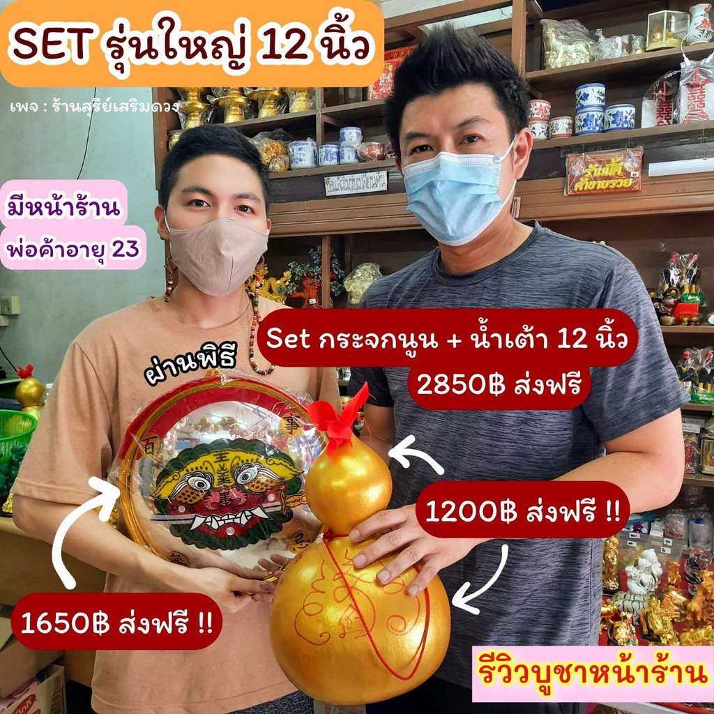 ซินแสแนะนำ-กระจกนูนสิงห์คาบดาบ-12-นิ้ว-น้ำเต้าใหญ่-ผ่านพิธี-มีหน้าร้าน-ที่-ศาลเจ้าพ่อเสือเสาชิงช้า-กระจกแปดเหลี่ยม