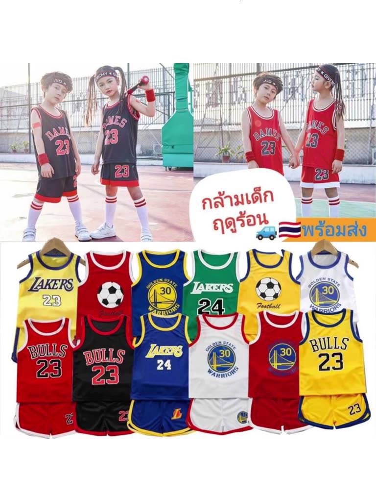 ชุดกีฬาเด็ก-ชุดบาสเด็ก-พร้อมส่ง-hot-item-เด็กๆชอบมาก-สำหรับ-9-เดือน-8ขวบ-ผ้าเด็กผ้านิ่มใส่สบายระบายอากาศได้ดีเด็กๆชอบ