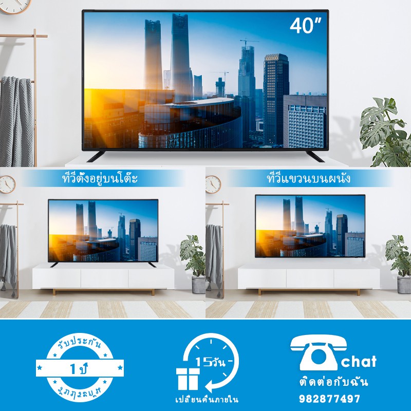 ภาพหน้าปกสินค้าWEYON ทีวีดิจิตอล 40 นิ้ว Full HD LED Digital TV (รุ่น W-40 ทีวีจอแบน) ไม่ต้องใช้กล่องทีวี 40'' โทรทัศน์ จากร้าน gtsuperstore บน Shopee