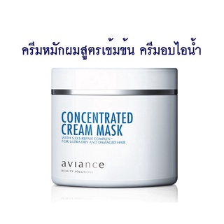 Aviance Concentrated Cream Mask Hair Treatment 180ml.