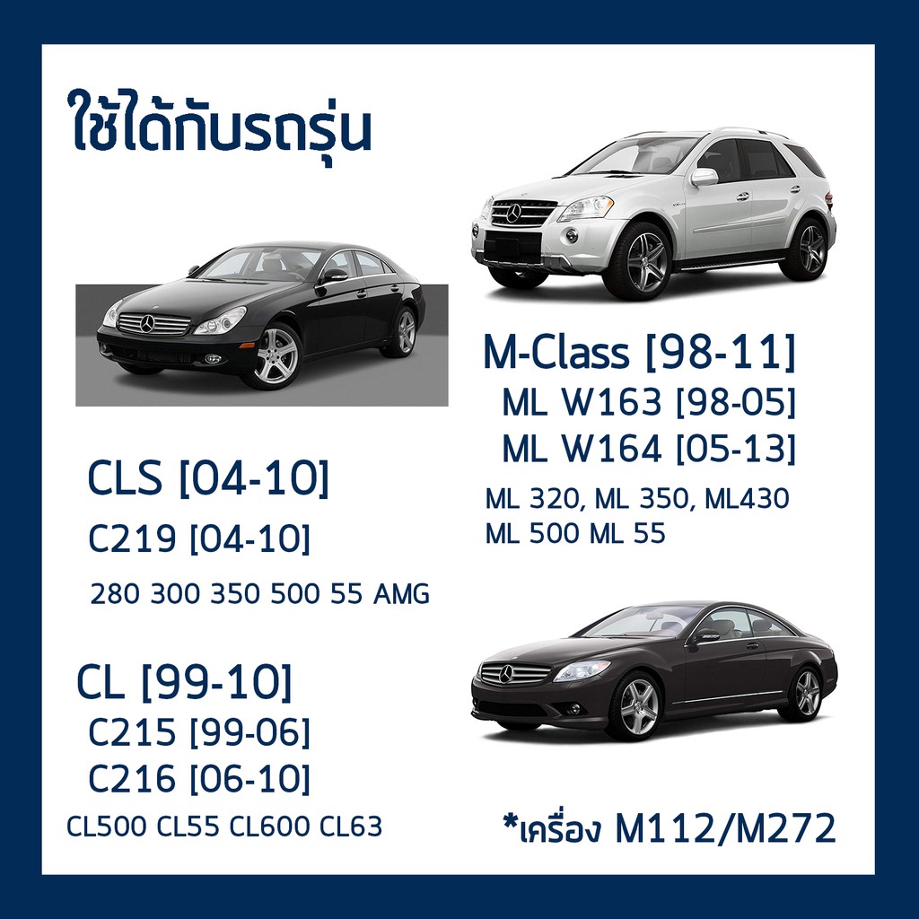 กรองน้ำมันเครื่อง-benz-รหัส-m112-m272-e-class-c-class-cls-s-class-w203-w204-w220-w221