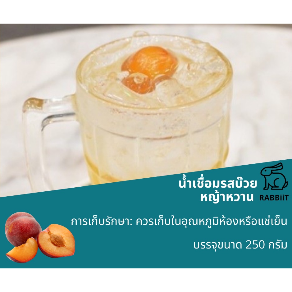 ภาพสินค้าไซรัป 0 cal (รสบ๊วยอุเมะญี่ปุ่น) สูตรไร้น้ำตาล สดชื่น ทานง่าย สะดวก เหมาะกับผู้ลดน้ำหนัก และคุมน้ำตาล จากร้าน rabbiit_official บน Shopee ภาพที่ 5