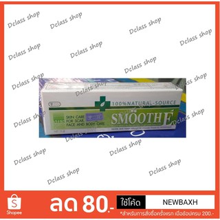 Smooth E Skin Care Cream For Scar gentle สมูทอี ครีม มี 3 ขนาด