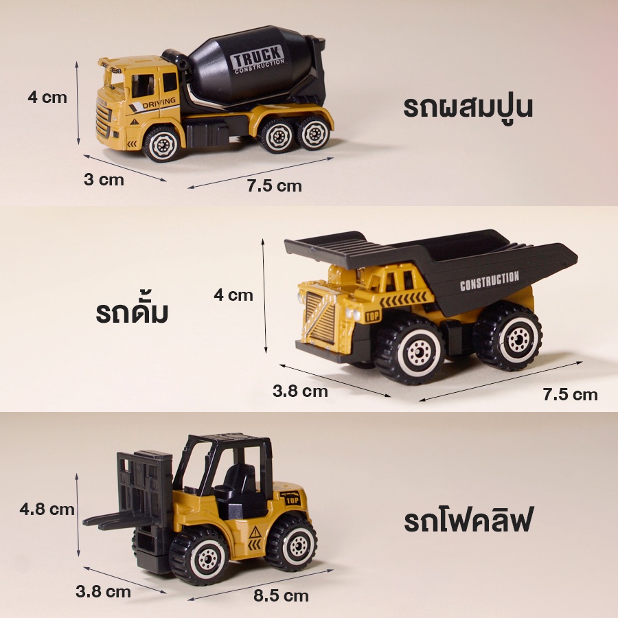 โมเดลรถเหล็ก-ก่อสร้าง-ชุดรถก่อสร้าง-รถบรรทุก-รถโฟคลิฟ-รถแบคโฮ-รถตัก-รถบด-รถโม่ปูน-convincing6