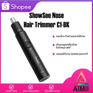 ภาพหน้าปกสินค้าShowsee Mini Nose Hair Trimmer เครื่องตัดขนจมูกไฟฟ้า กันน้ำ สำหรับบุรุษ/สตรี ที่เกี่ยวข้อง