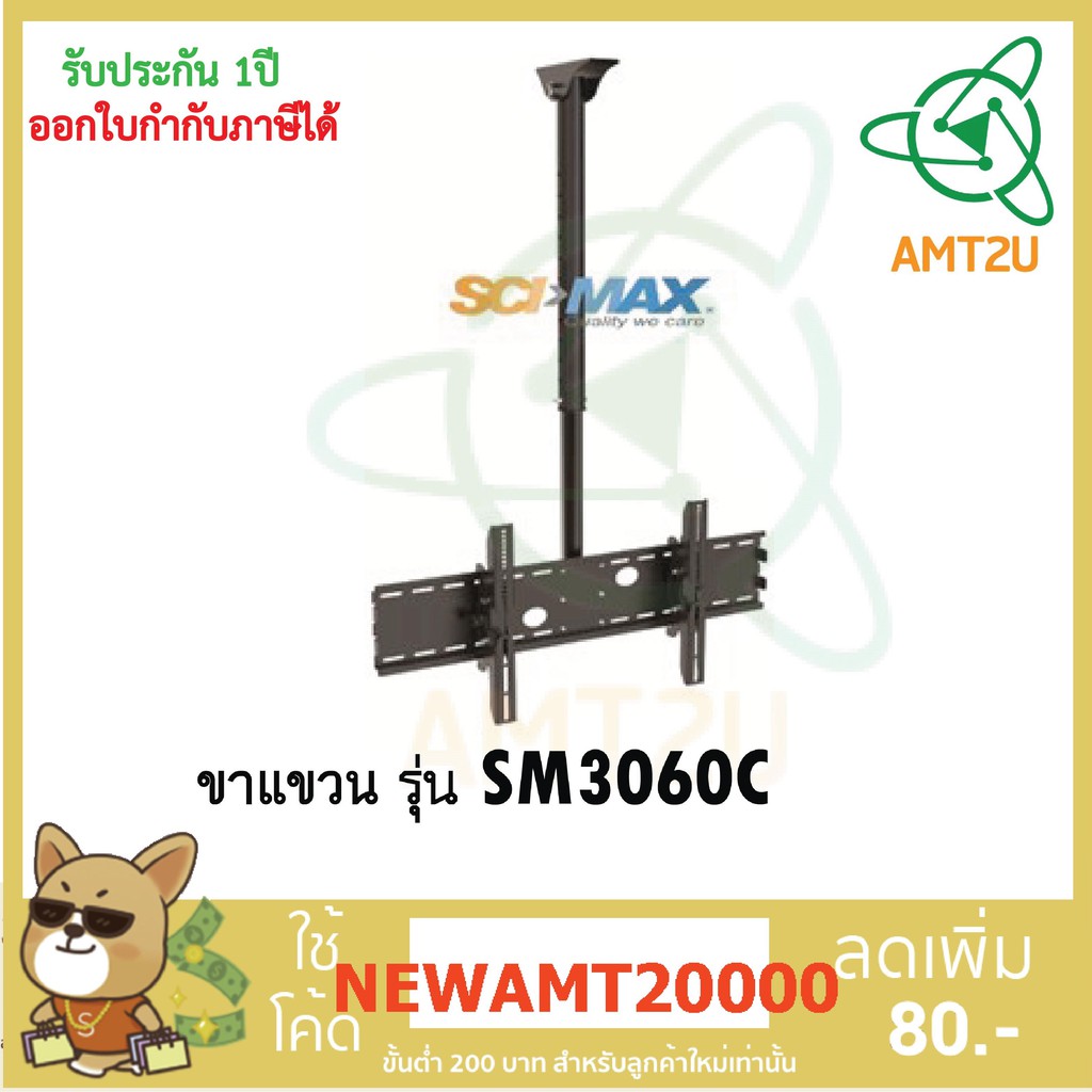 scimax-ขาแขวนทีวี-sm3060c-รองรับน้ำหนักได้มากถึง-65-กิโลกรัม-รองรับ-led-lcd-ขนาดจอ-30-60-นิ้ว