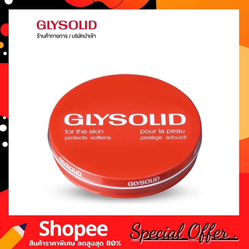 glysolid-glycerin-cream-125ml-ครีมสารพัดประโยชน์ประจำบ้าน