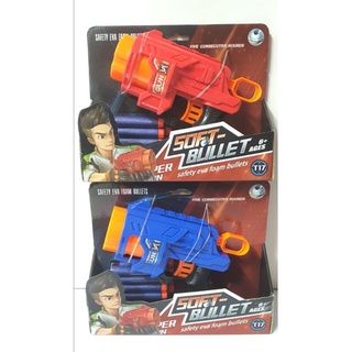 ของเล่นจำลอง Nerf Soft Foam Bulltes ปืนยิงเล่น ปืนเนิร์ฟ แถมกระสุนโฟม 8 ลูก ช่องใส่ 5 ลูก ขนาดสั้น มี 2 สี(น้ำเงิน/แดง)