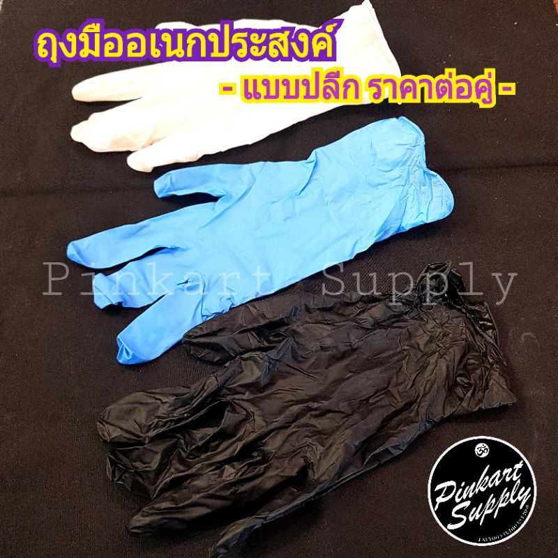 ภาพหน้าปกสินค้าถุงมือไนไตรอเนกประสงค์ ถุงมือสักลาย แบ่งขายเป็นคู่ : Glove จากร้าน meepinkart บน Shopee