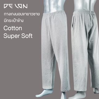 สินค้า DELON กางเกงนอนขายาวผู้ชาย   AB54001ผ้าคอตตอน ยืด เนื้อนุ่ม ใส่สบาย ขอบเอวยางยืด