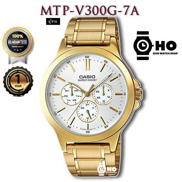 นาฬิกาข้อมือ Casio รุ่น MTP-V300D MTP-V300D-2A MTP-V300D-3A MTP-V300D ...