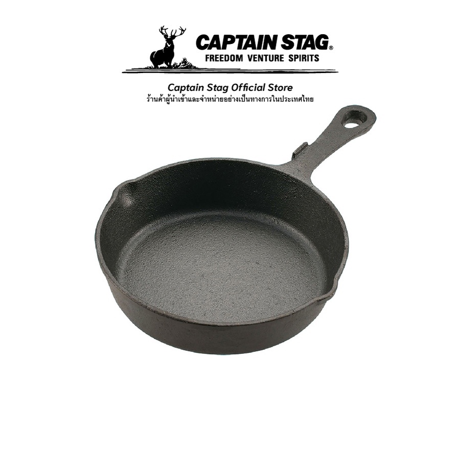 captain-stag-skillet-กระทะ-กระทะแคมปิ้ง-อุปกรณ์ครัว