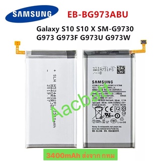 แบตเตอรี่ Samsung Galaxy S10 S10X SM-BG973ABU 3400mAh ส่งจาก กทม