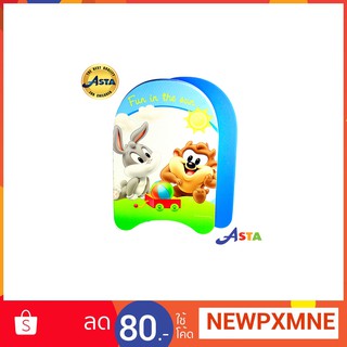 ASTA โฟมว่ายน้ำ Looney Tunes สีฟ้า อุปกรณ์ว่ายน้ำ อุปกรณ์กีฬาสำหรับเด็ก  เบาะว่ายน้ำ บอร์ดว่ายน้ำ บอร์ดโฟม แผ่นโฟมว่ายน้