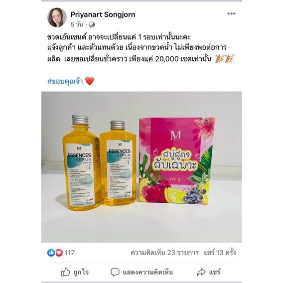 เมสิโอ้-สบู่สูตรลับเฉพาะที่ไม่เหมือนใคร-ซื้อ-1-แถม-1-มีจำนวนจำกัด