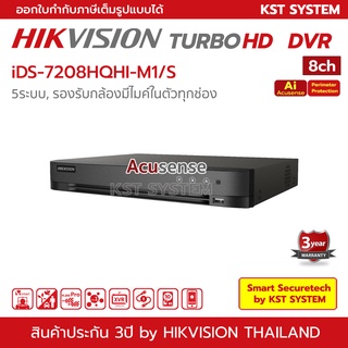 ภาพหน้าปกสินค้าiDS-7208HQHI-M1/S Hikvision Turbo Acusense DVR 8ช่อง ที่เกี่ยวข้อง