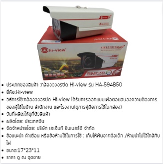 hi-view-กล้องวงจรปิดรุ่น-ha-594b50-bullet-ไม่มี-adapter-ห่อด้วย-bubble