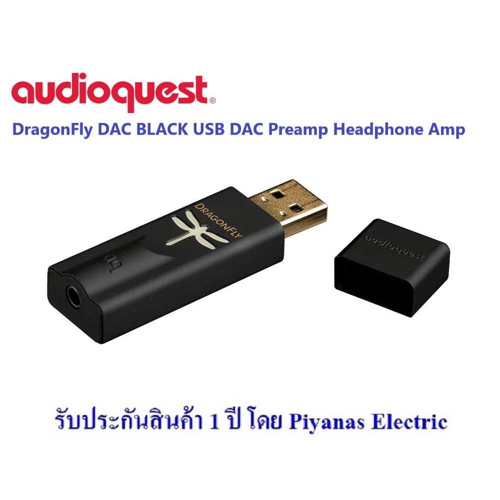 Dragonfly dac amp best sale