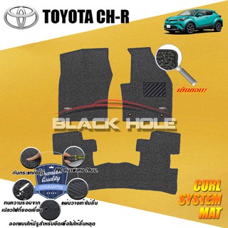 TOYOTA CH-R 2018- ปัจจุบัน พรมรถยนต์ พรมไวนิลดักฝุ่น (หนา20มม เย็บขอบ)Blackhole Curl System Mat Edge