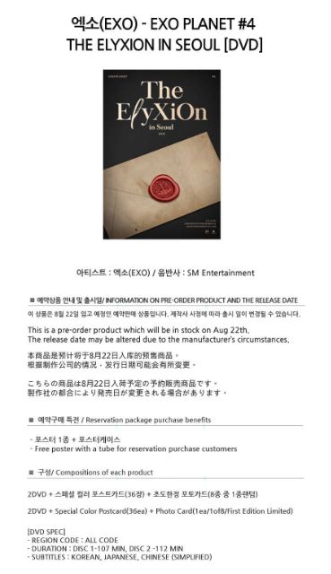 EXO PLANET #4 THE ELYXION in SEOUL (DVD) | Shopee Thailand