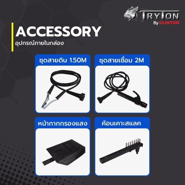 ตู้เชื่อมไฟฟ้า-ระบบอินเวอร์เตอร์-tryton-รุ่น-mma-s650