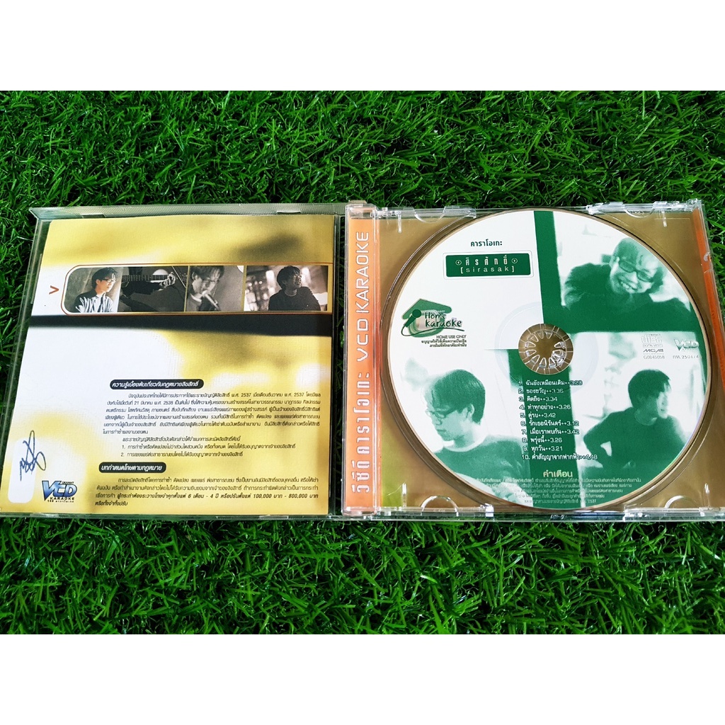 vcd-แผ่นเพลง-ศิรศักดิ์-อิทธิพลพาณิชย์-อัลบั้มแรก-sirasak